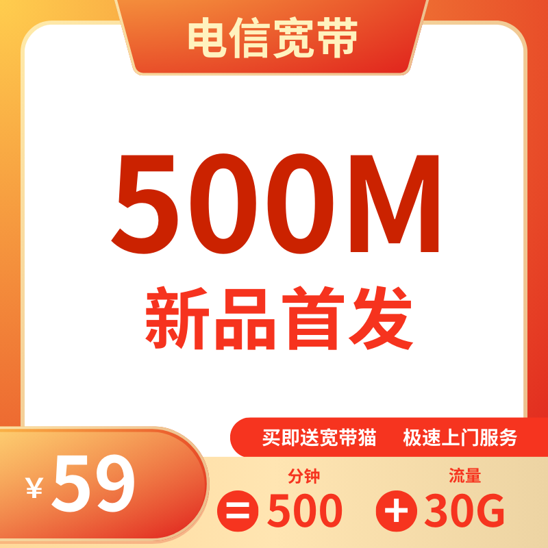 宽带北京电信宽带500M新装安装光纤宽带有线宽带单宽带无线网宽带