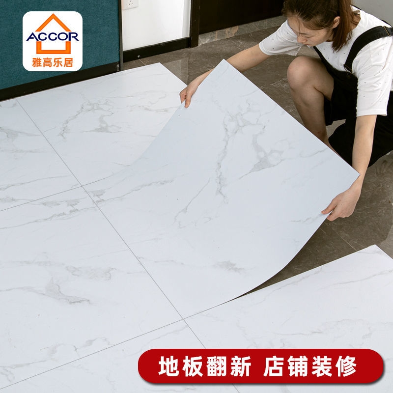 地板贴自粘地面铺垫地板革水泥地直接铺地贴仿瓷砖贴纸自粘地板砖
