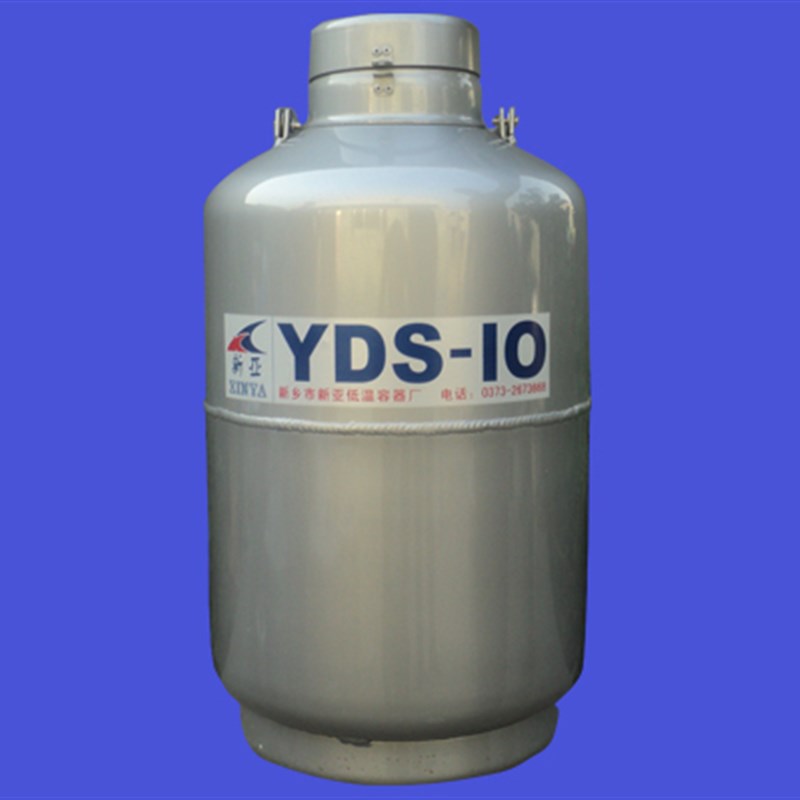 推荐10升液氮罐/YDS-10液氮生物容/液氮低温容器/液氮容器/液氮冷