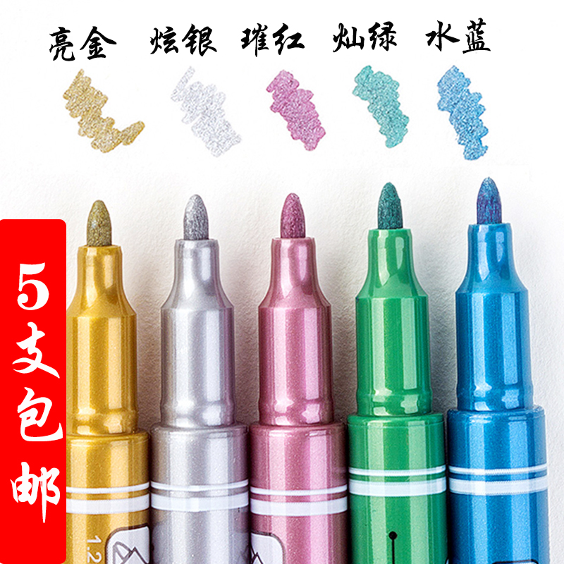 雄狮MM-610金属色可替代油漆笔金银红绿蓝5色可选油性彩色奇异笔