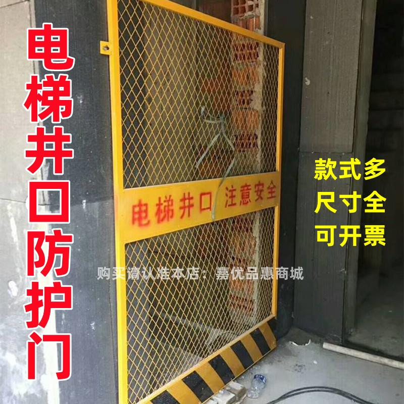 物料提升机安全门施工地电梯井防护门井口升降机围栏网建筑1.5米