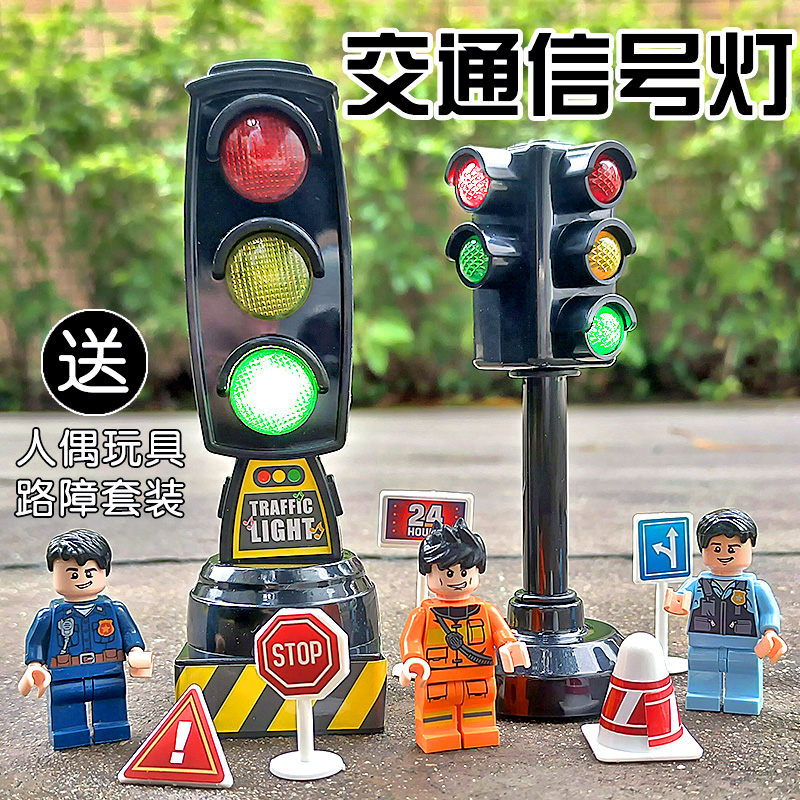 红绿灯交通信号灯塔安全教育道具汽车标志儿童仿真益智玩具模型