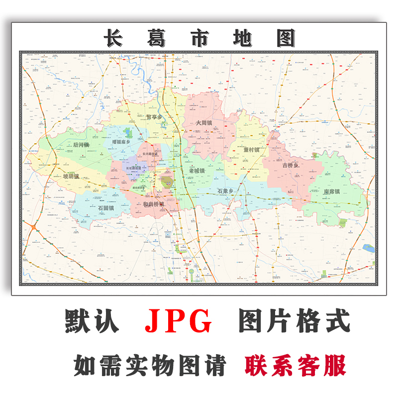 长葛市地图1.1米可订制河南省许昌市电子版JPG格式高清图片新款