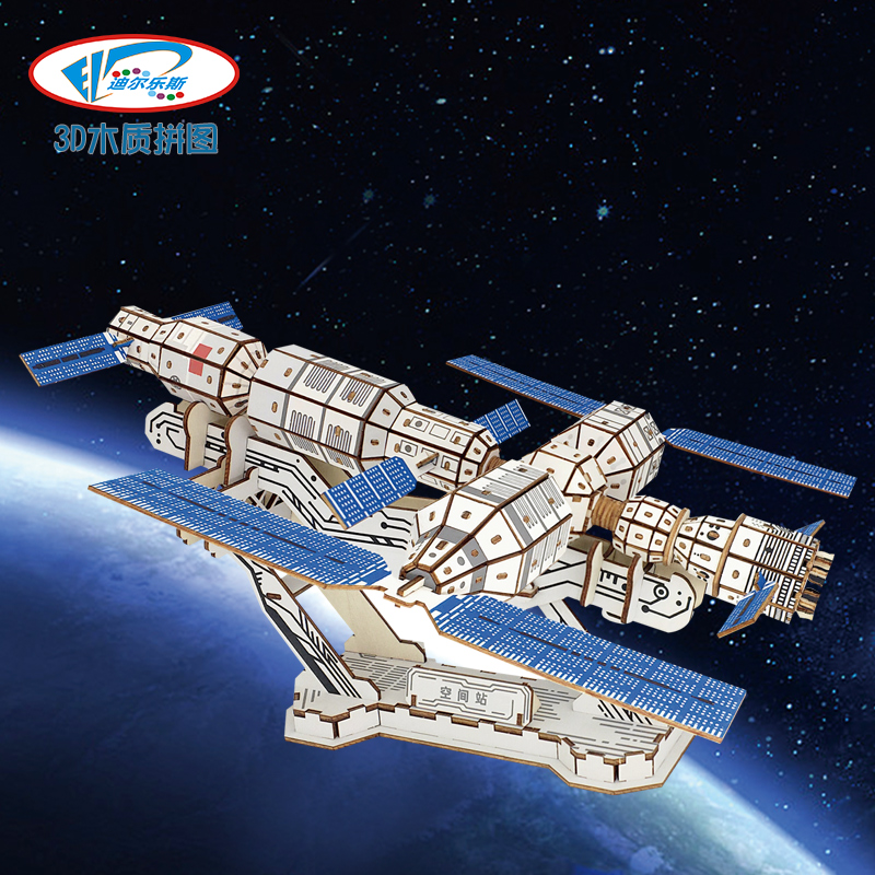 中国空间站模型太空木质立体拼图3d拼装儿童益智玩具手工diy积木