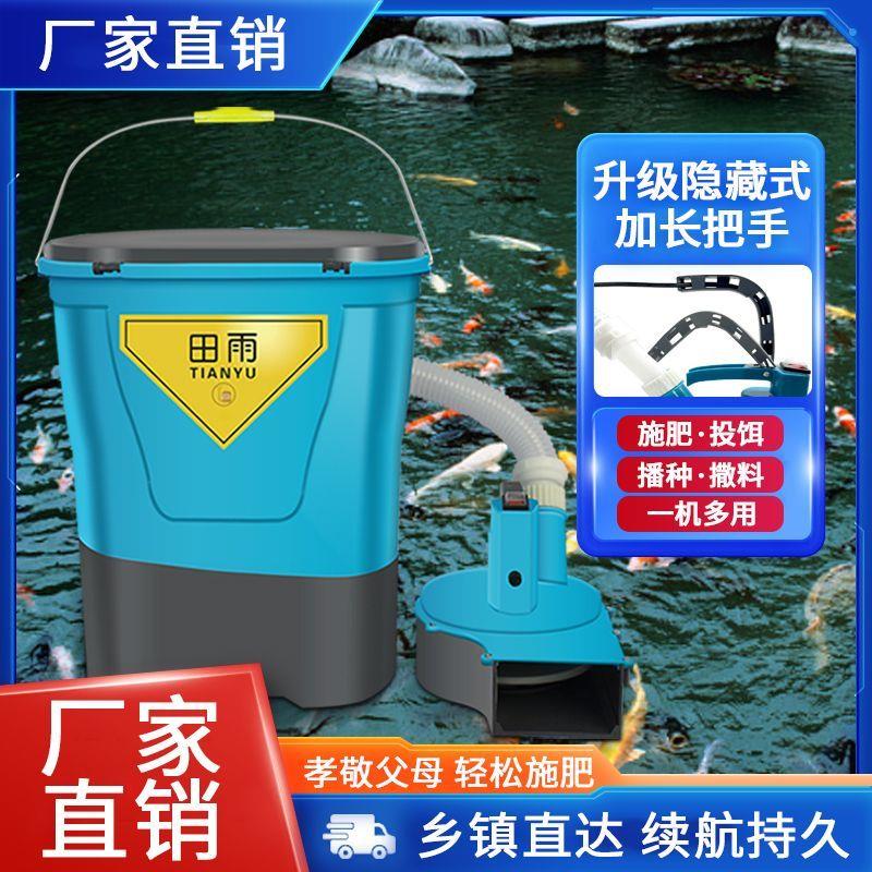 电动施肥器农用机鱼塘小龙虾投料多功能撒肥机撒化肥机播种神器