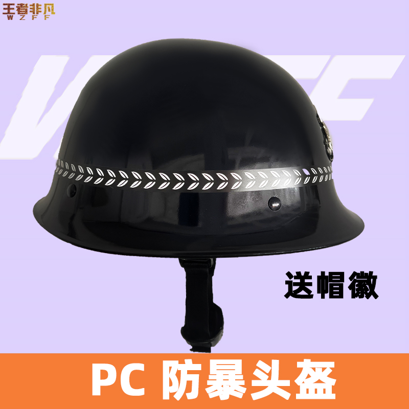 保安头盔防暴pc防护钢盔校园头盔防护头盔安全帽演练头盔
