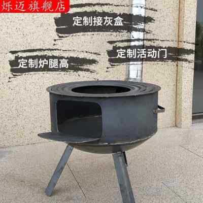 加厚老式地锅鸡大灶台烧烤炉家用小型韩式烧烤炉野外庭院全套无烟