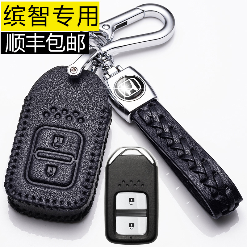 适用于本田缤智钥匙套广本新滨智钥匙包广汽2021款遥控器保护套