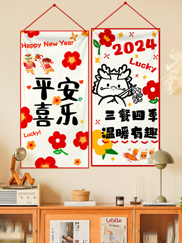 2024元旦新年装饰挂幅海报学校公司办公室过年氛围布置春节吊饰
