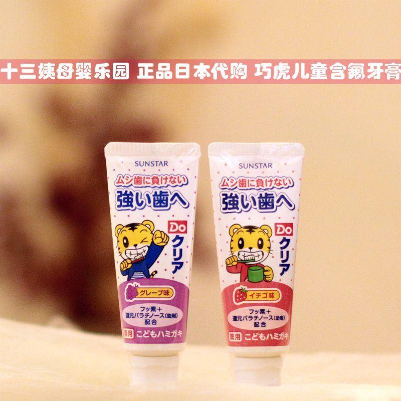 日本 巧虎儿童牙膏 含氟 70g 1支 Doクリア 歯磨き フッ素