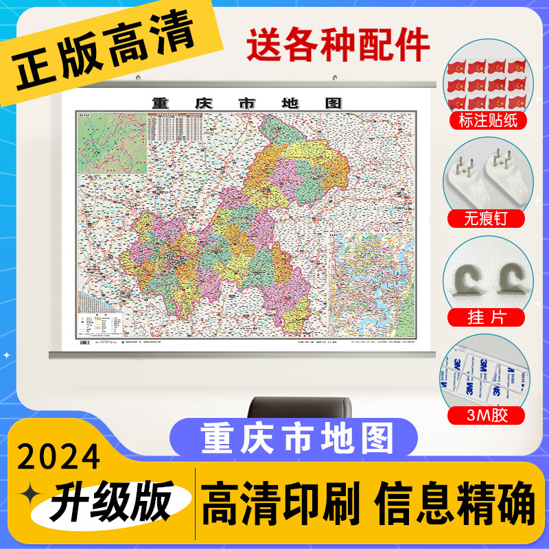 重庆主城区交通地图