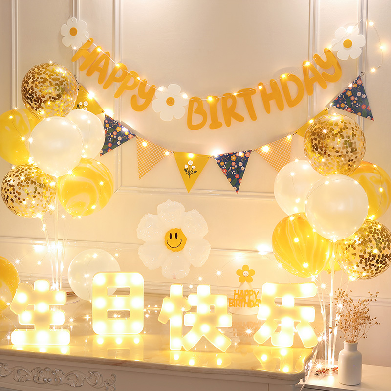网红ins生日快乐布置男女孩宝宝儿童周岁派对背景墙场景装饰气球