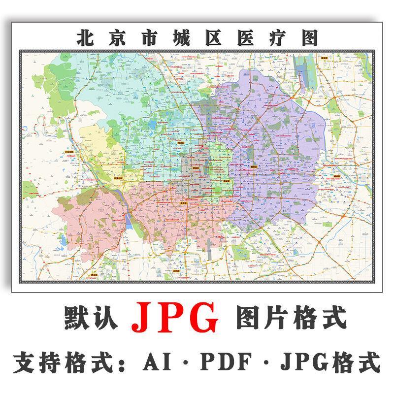 北京城区医疗分布地图特殊标注交通电子版1.5米JPG素材交通图片