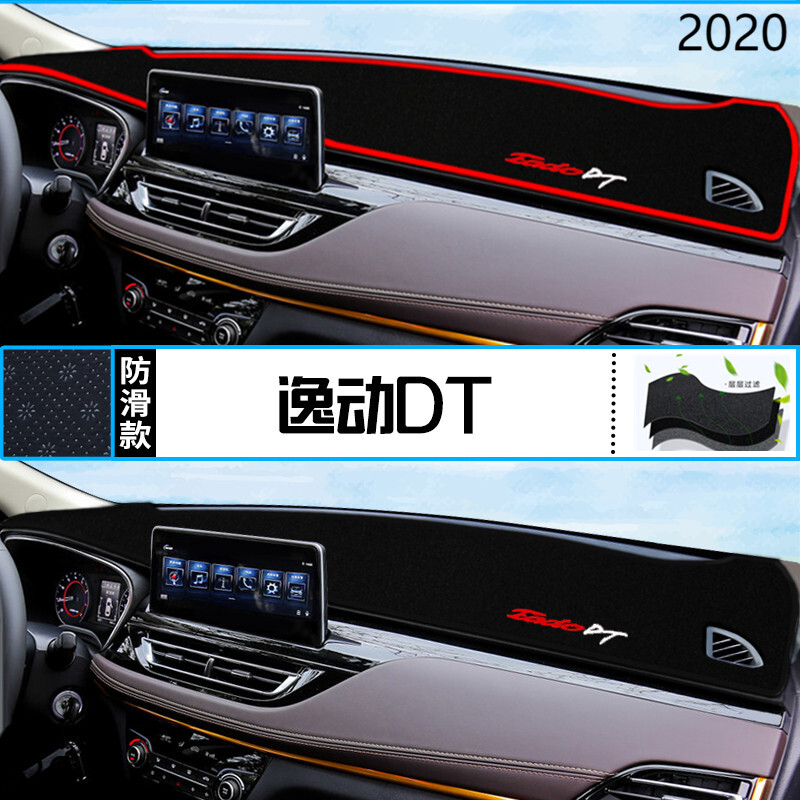 2020年长安汽车逸动DT仪表台防晒避光垫耐用20款逸动DT汽车中控垫