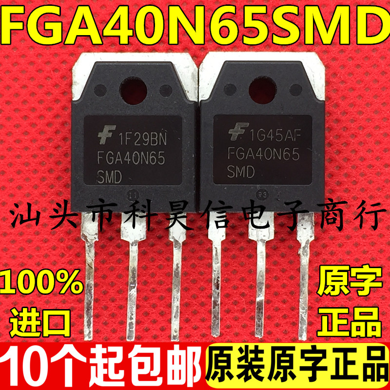 原字拆机 FGA40N65 FGA40N65SMD 代替 FGH40N60SMD 逆变焊机IGBT