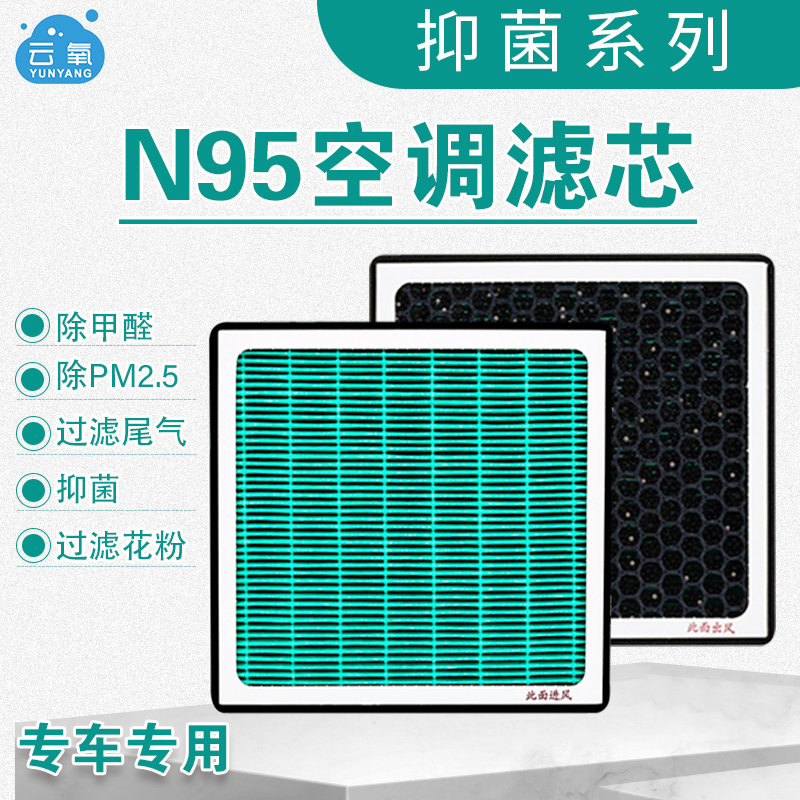 适配进口现代帕里斯帝空调滤芯N95清器冷风格网专用活性炭防PM2.5