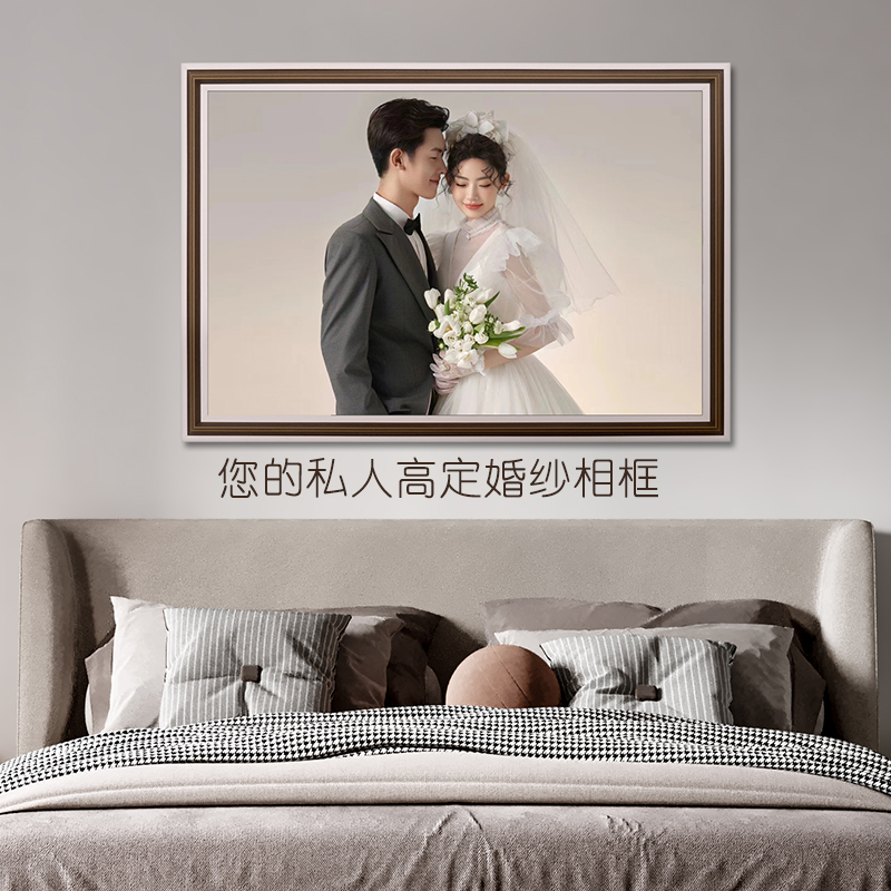 婚纱照大相框挂墙影楼结婚照片打印加洗卧室床头放大全家福定制