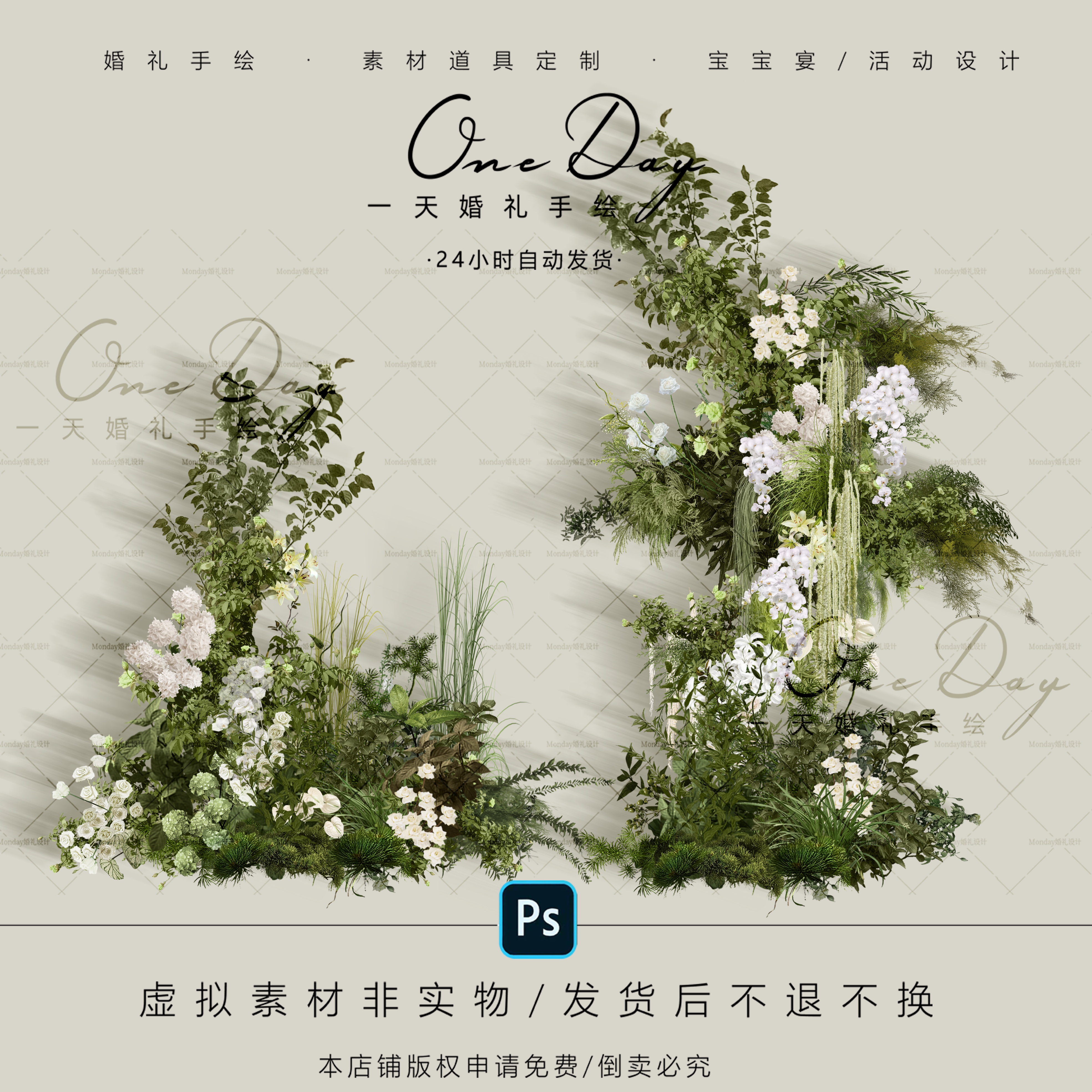 A052白绿色婚礼花艺素材ps源文件白绿森系韩式水晶婚礼效果图道具