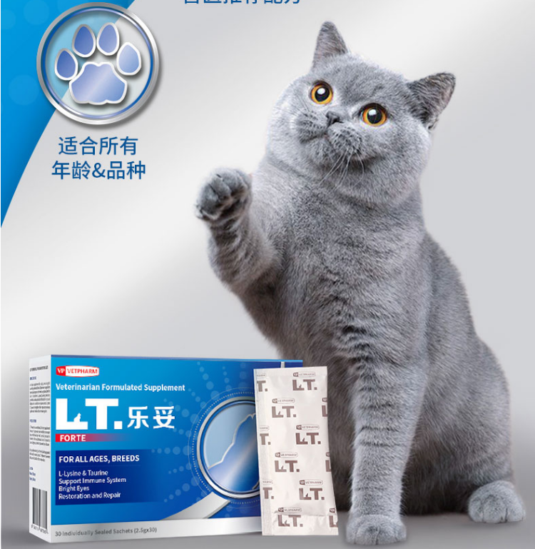 新加坡乐妥猫营养粉补充剂牛磺酸赖氨酸益生菌布偶猫鼻吱调理肠胃