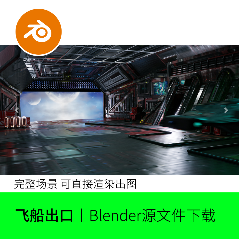 blender宇宙飞船航空母舰机舱出口战斗机动画战争场景模型渲染586