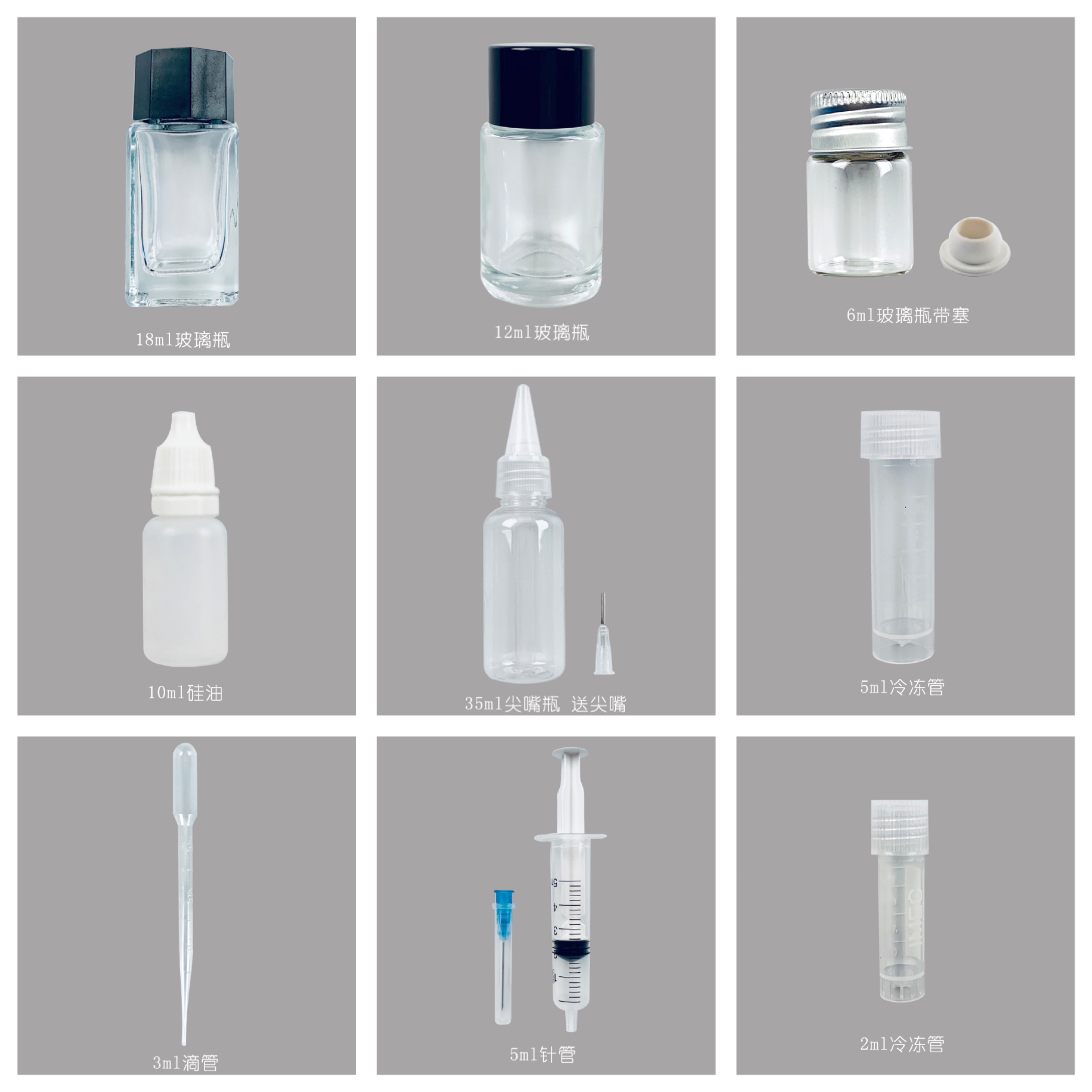 墨水分装工具滴管/针管/冷冻管/玻璃瓶铝盖带塞分装瓶空瓶尖嘴瓶