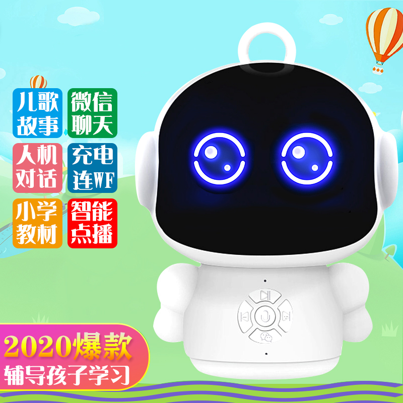 小谷儿童智能机器人wifi语音对话可充电ai宝宝陪伴益智玩具早教机