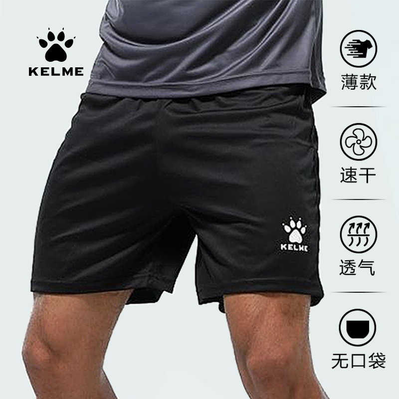 KELME卡尔美足球运动短裤男 透气比赛跑步针织五分裤儿童快干裤子