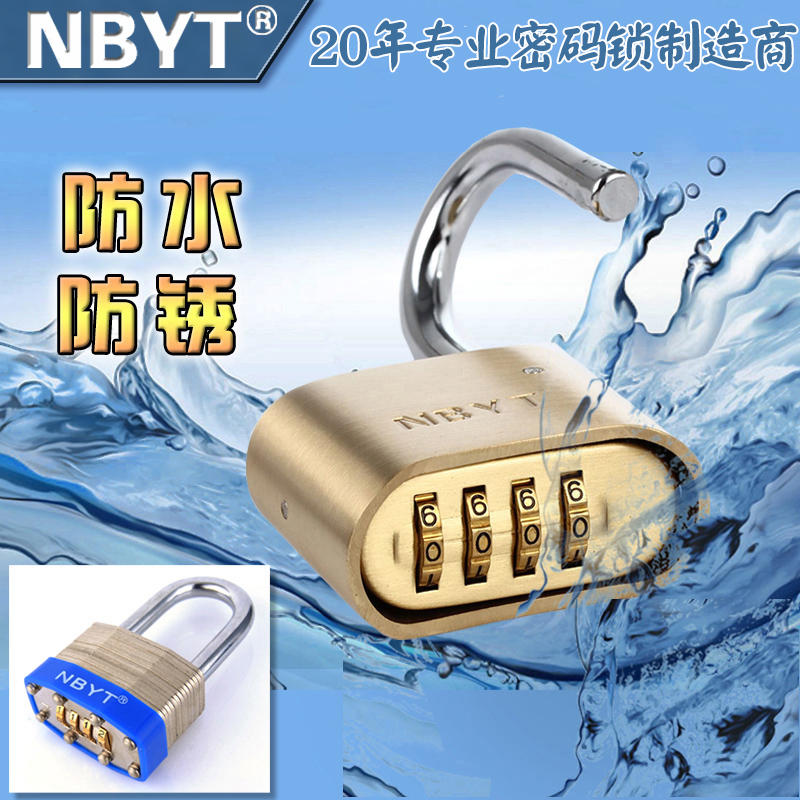 NBYT不锈钢锁头户外室外防水防锈大号庭院铁门锁具铜密码锁挂锁