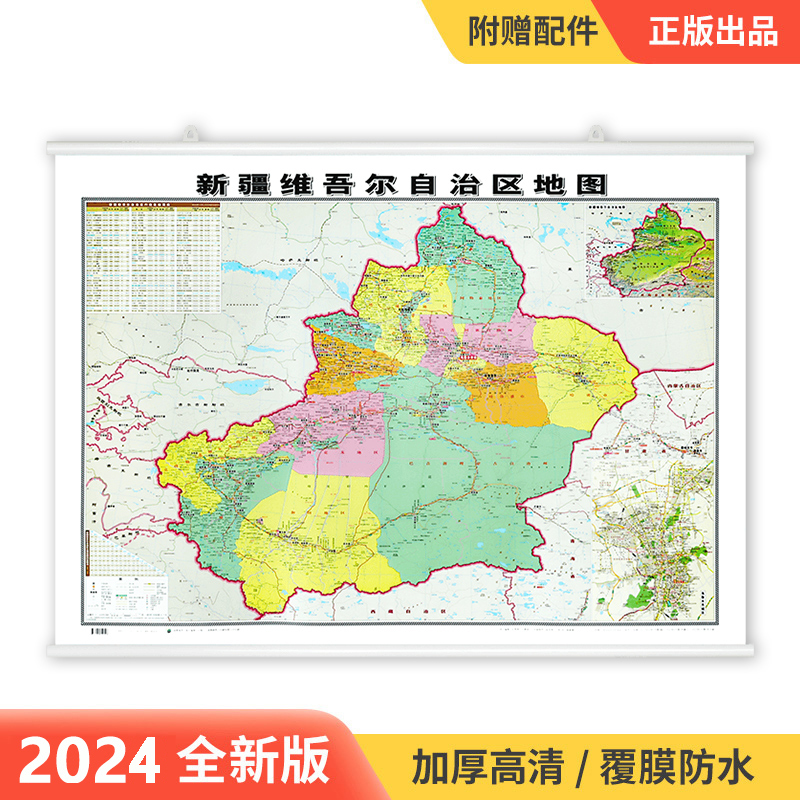 新疆行政区划图高清版