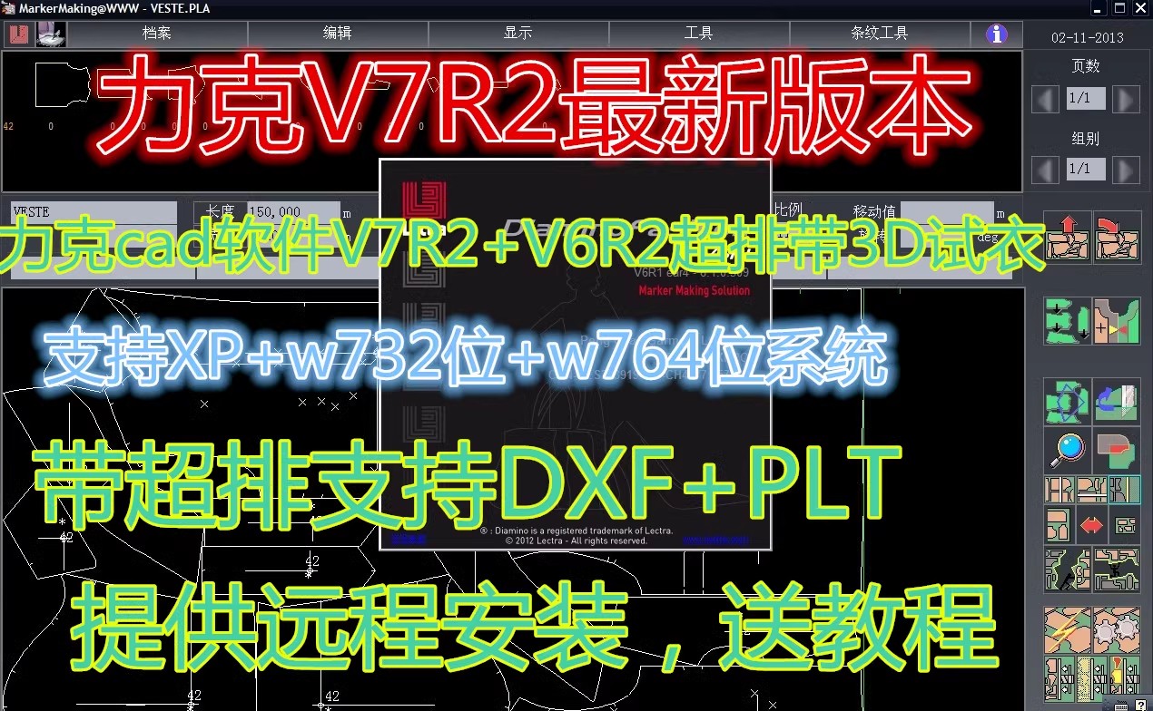 Modaris力克服装CAD制打版软件lectra新版V7V8R1R2超排3D实列教程
