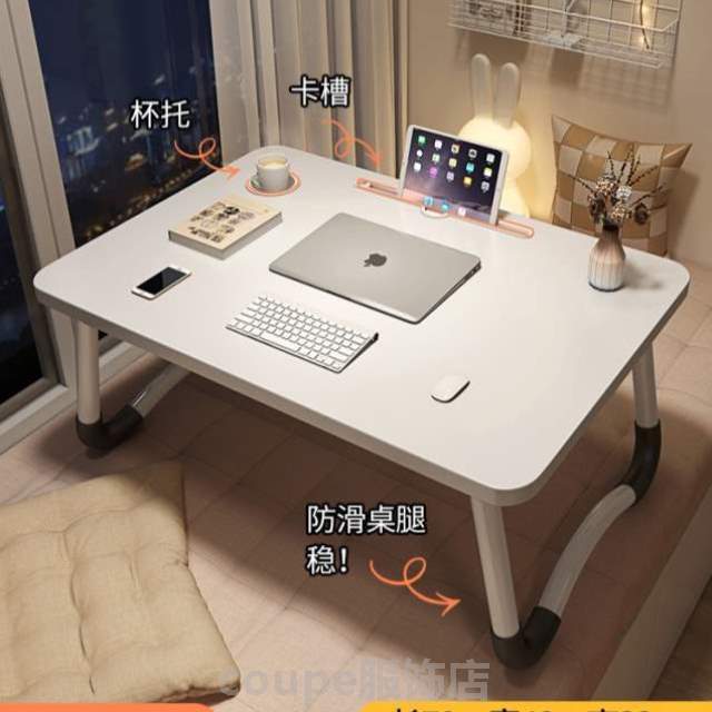 书桌高级电脑桌可折叠卧小桌子感放家用高中生[飘窗学习专用床上