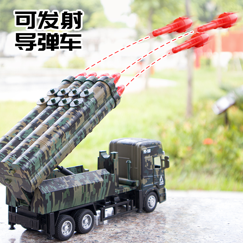 导弹发射车金属模型坦克导弹车儿童火箭炮玩具大炮男孩玩具车炮弹