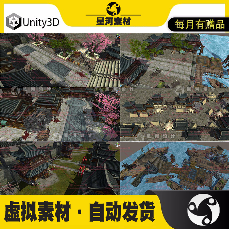 Unity3D三国古风建筑武侠写实场景贴图地编地图游戏3D模型素材FBX