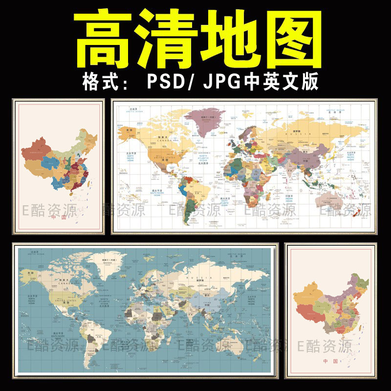 -34中国地图素材世界地图素材地图电子文件复古地图装饰画素材图