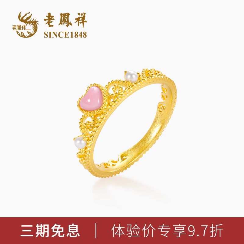 老凤祥黄金戒指在逃公主系列戒指古法工艺珍珠镶嵌女计价臻品