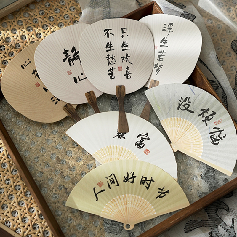 中式书法文字古风折扇子墙贴卡片中国风拍照背景道具房间装饰贴画