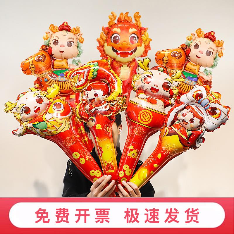 2024年龙年新年春节元旦装饰场景布置铝膜气球手持棒汽球多款