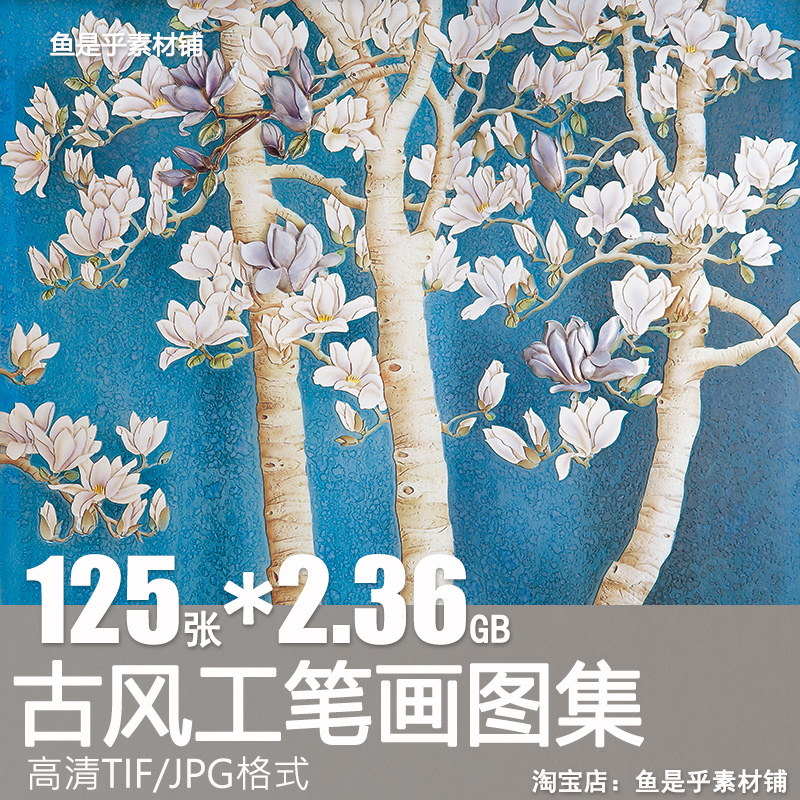 传统中国古风工笔画荷花竹子水墨海报背景临摹高清电子版素材图片
