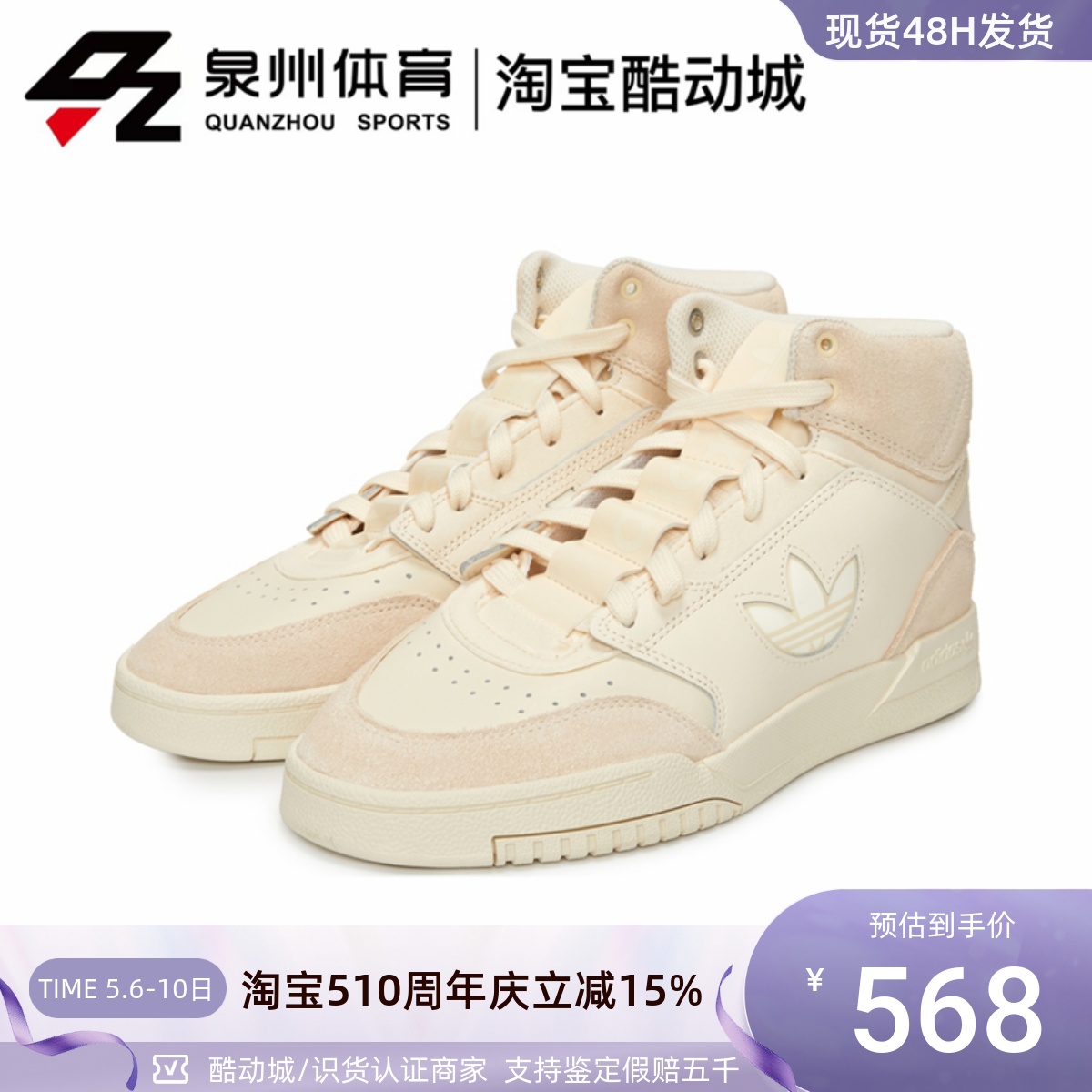 Adidas/阿迪达斯 Original三叶草STEP WDIRECTIONAL休闲鞋 GZ1585