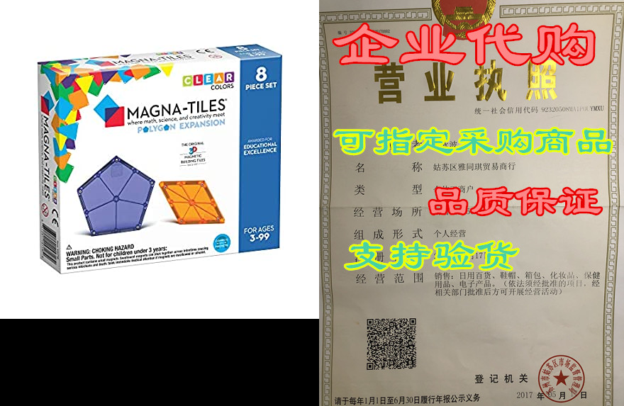 Magna Tiles Polygons Expansion Set， The Original Magnetic