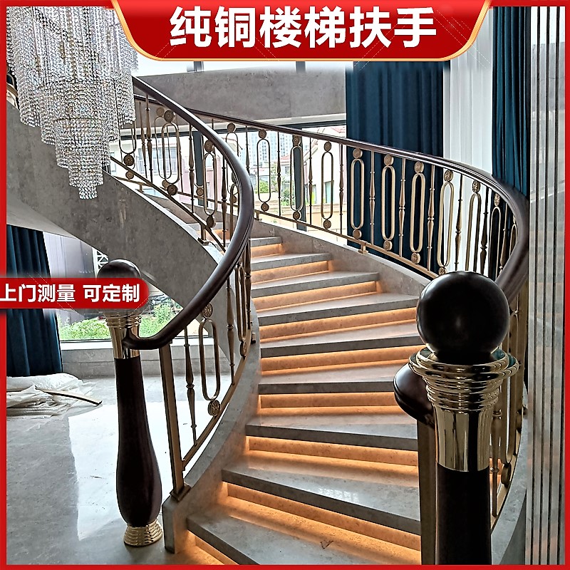 别墅纯铜中式旋转楼梯扶手现代阳台立柱护栏酒店简约轻奢弧形栏杆