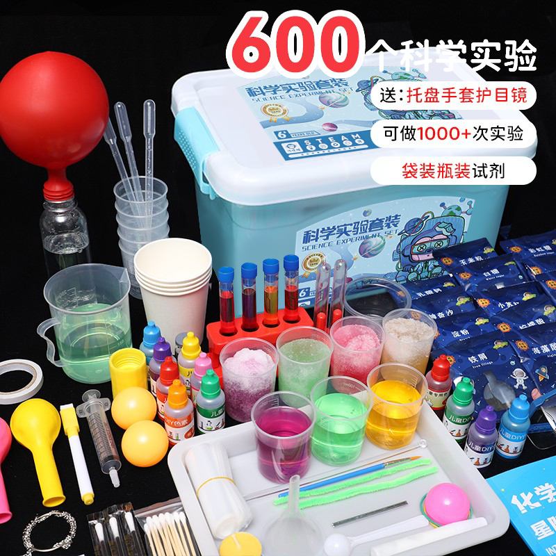 儿童科学小实验套装小学生玩具化学材料包器材幼儿园趣味手工制作