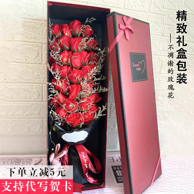520情人节礼物送女友红玫瑰花浪漫惊喜永生香皂花束礼盒肥皂生日