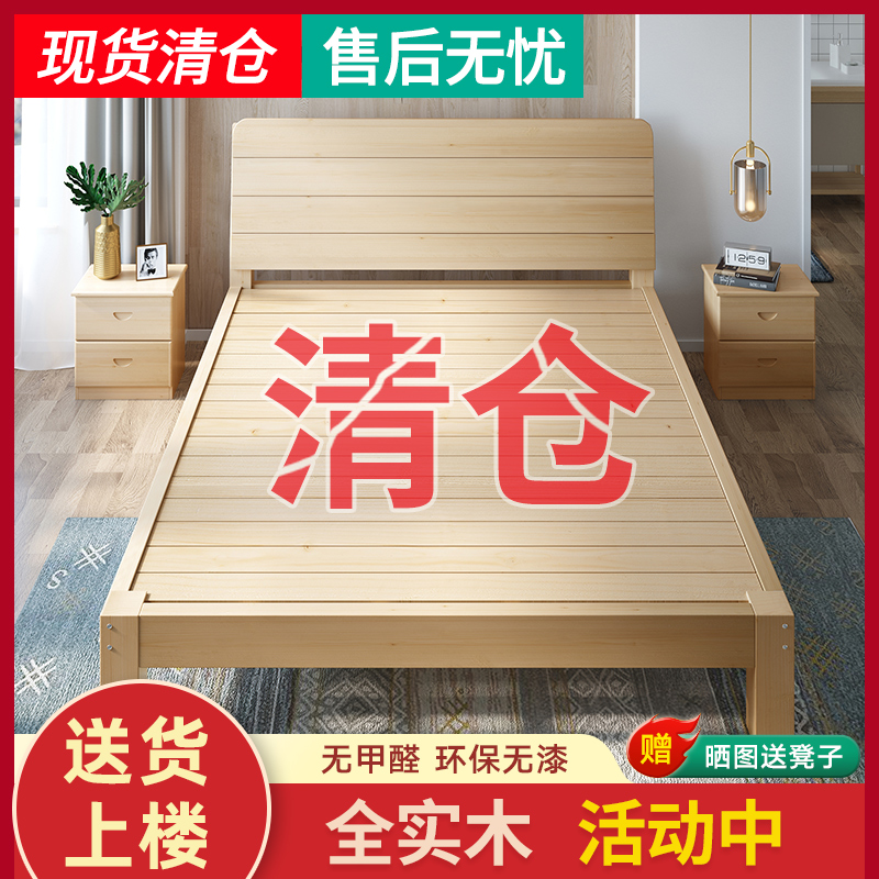 实木床1.5米床架双人床经济型现代简约1.8出租房简易单人床1.2m全