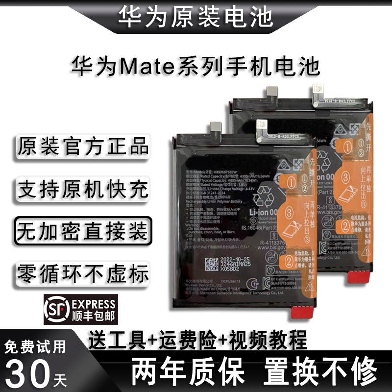 华为HUAWEI全新原装电池Mate20X/20pro/20RS保时捷大容量原厂电板