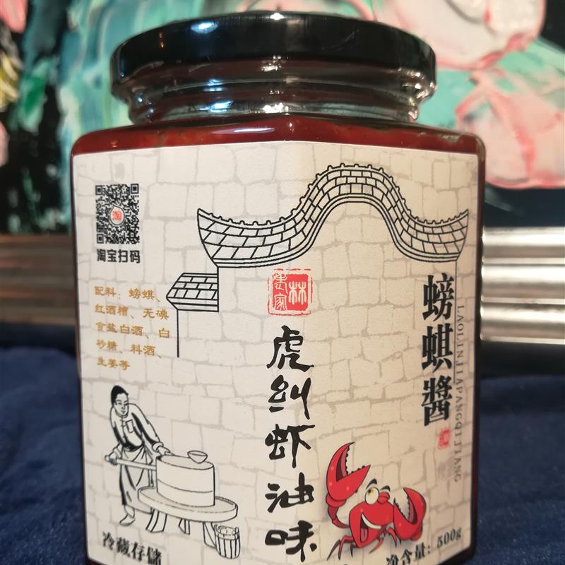 新品蟛蜞酱福州螃蜞酱,醉螃蟹酒糟螃蜞酥,螃蟹酱福州传统蘸料蟛