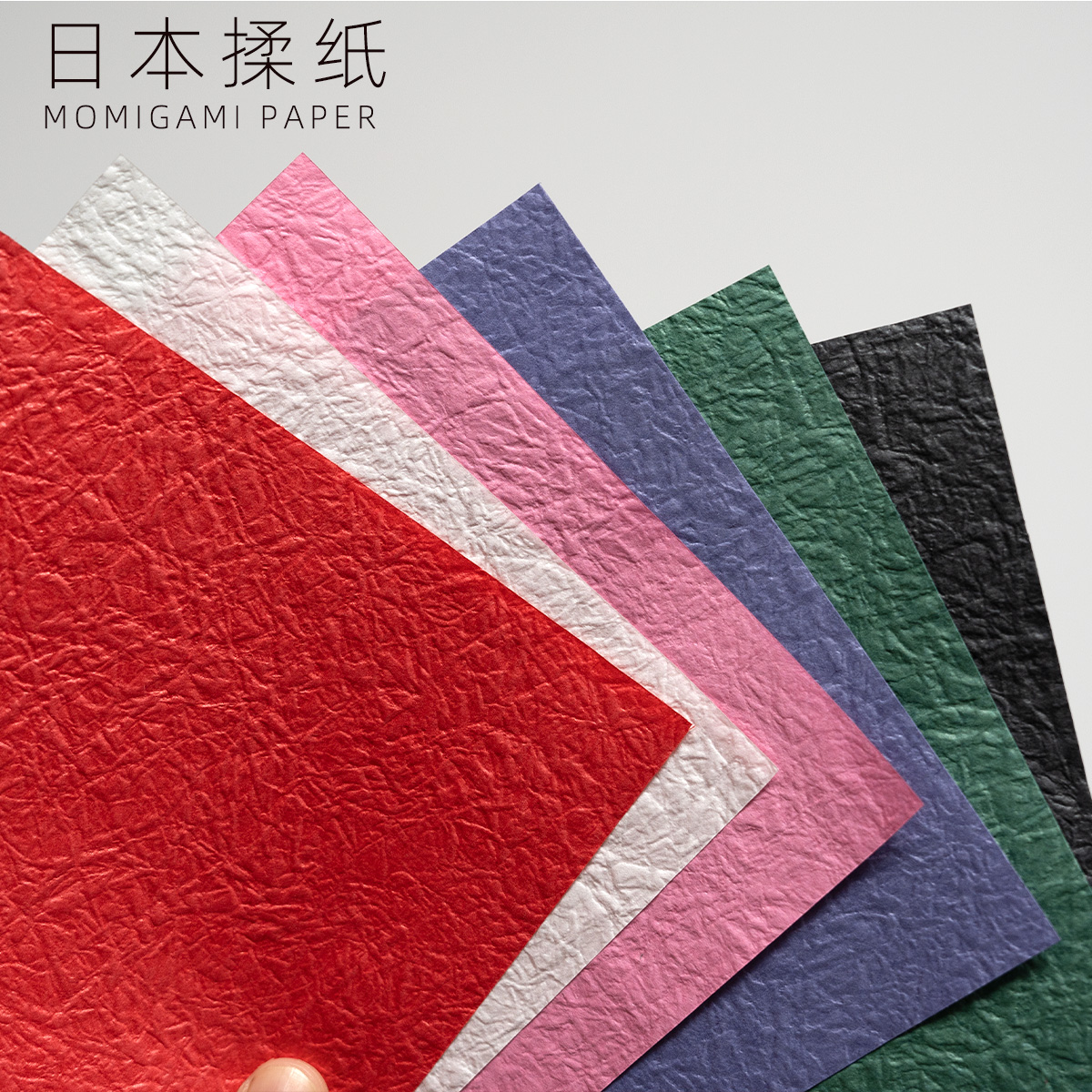 日本进口手揉纸60克神谷哲史天马古代龙折纸专用纸折叠之间手揉纸