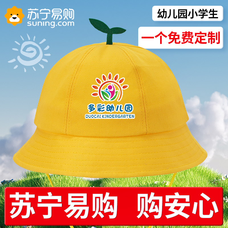 儿童渔夫帽定制韩版小黄帽logo幼儿园日系小丸子2448印字小学生帽