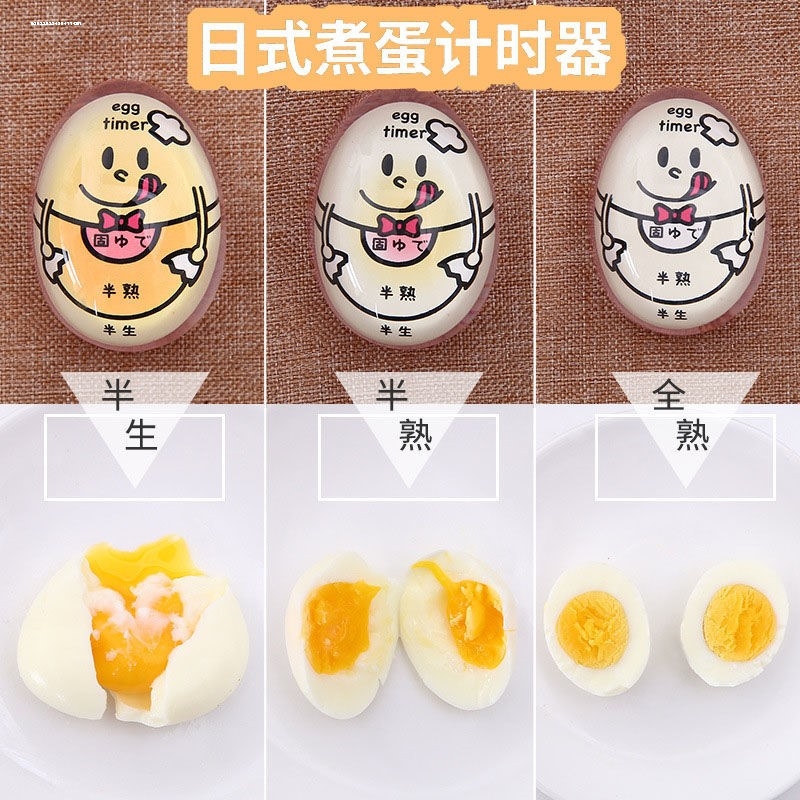 日本 煮蛋器鸡蛋计时提醒神器溏心蛋温泉蛋全熟半熟蛋观测器