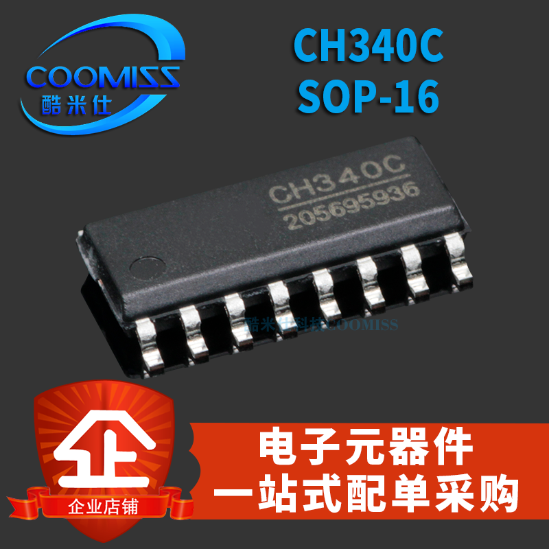原装CH340G 340C SOP-16 CH340E MSOP-10  USB总线转接芯片贴片